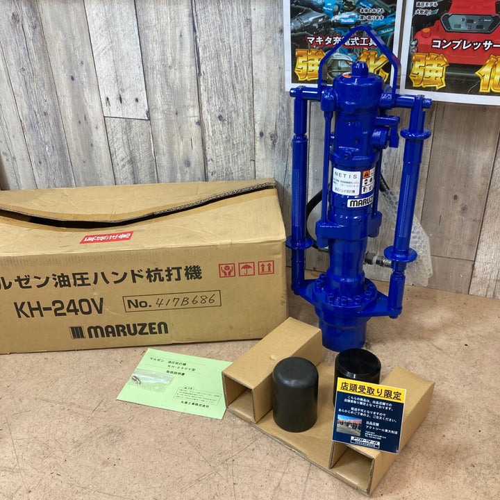 【中古美品/店頭受取り限定】丸善工業(マルゼン) 油圧杭打機 KH-240V型 キャップ50Φ・60.5Φ付き【東大和店】