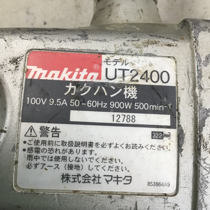 【現状品】マキタ/makita かくはん機 カクハン機  UT2400 【鴻巣店】