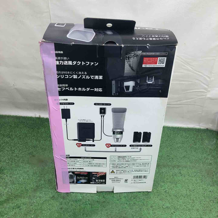 ◇タジマ(TAJIMA) 清涼ファン 風雅ボディ フルセット 腰付け型 FB-AA28SEGW【町田店】