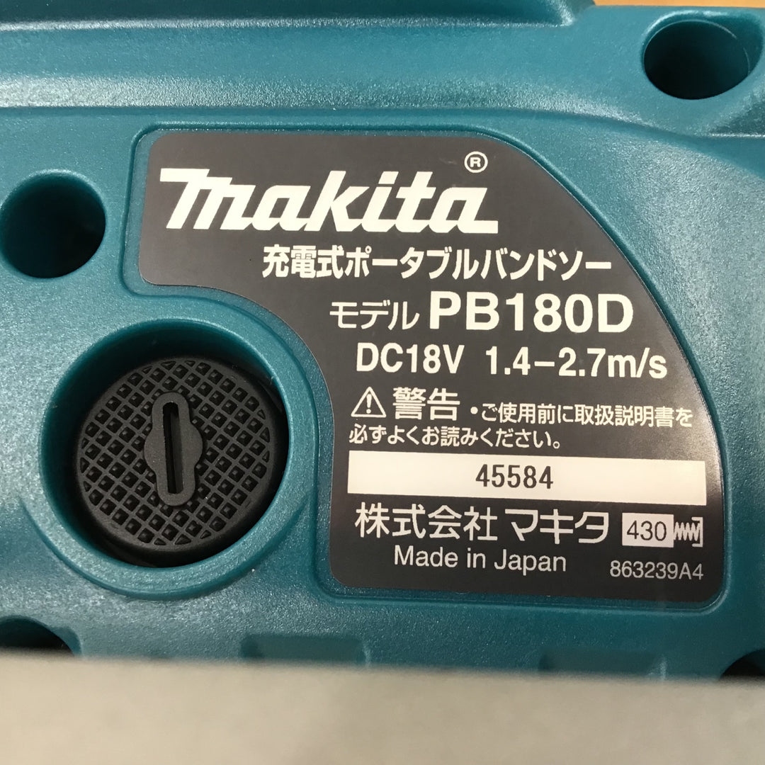 ★マキタ(makita) 18Vコードレスバンドソー PB180DZ 本体のみ【柏店】