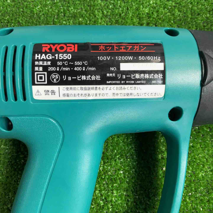 ◇リョービ(RYOBI) ホットエアガン HAG-1550【草加店】