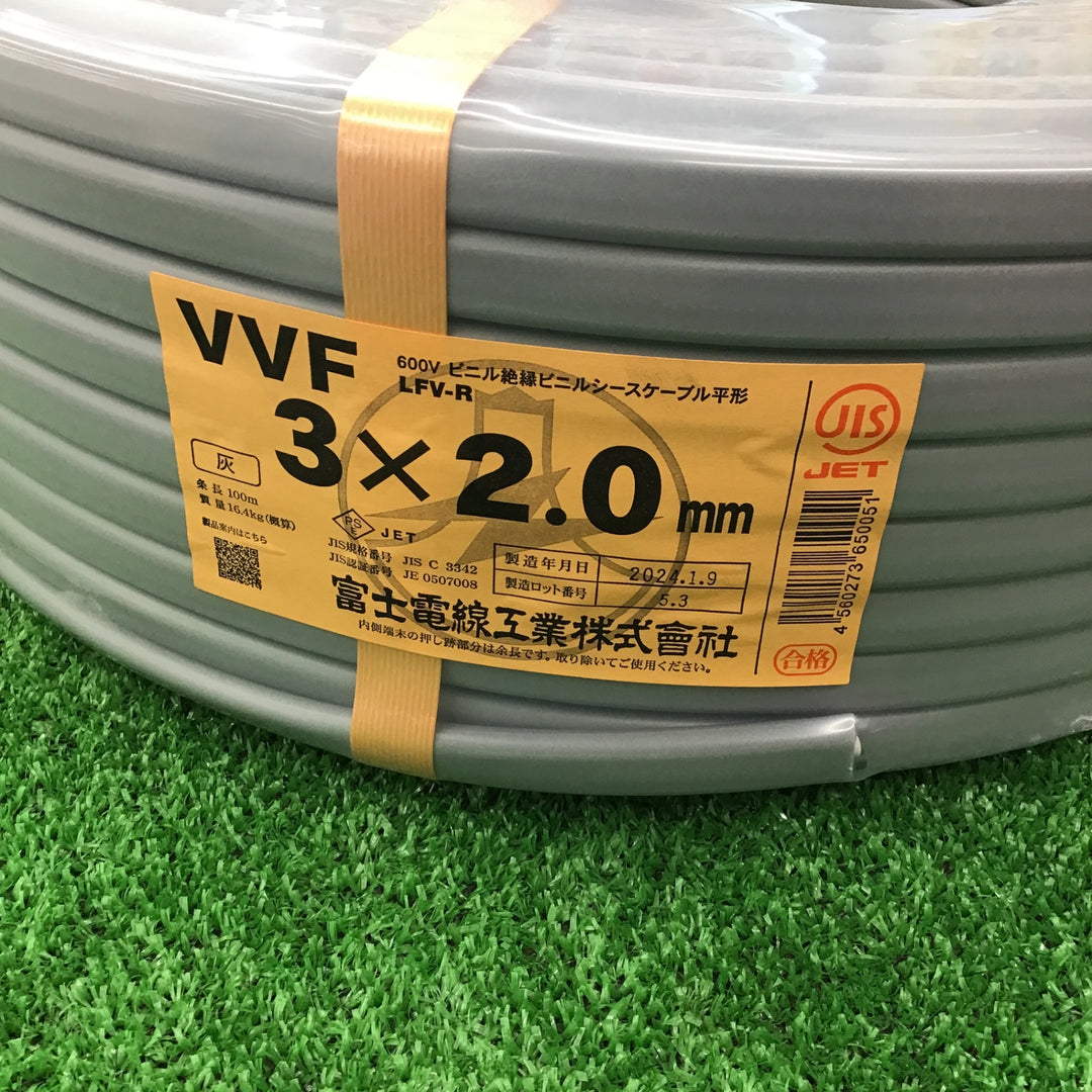 ☆VVFケーブル 2.0×3C【桶川店】