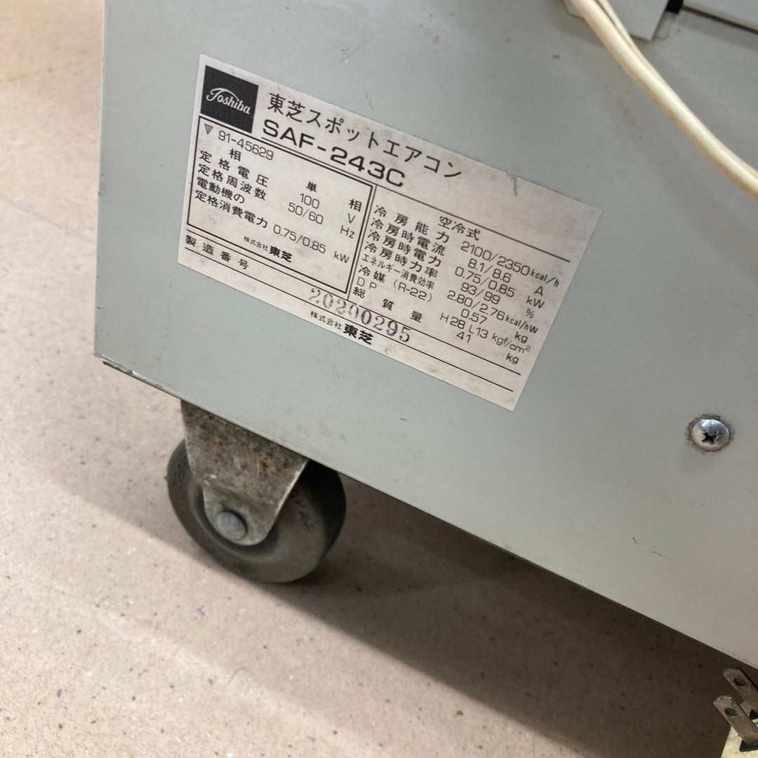 【中古品/店頭受取り限定】◇東芝 スポットエアコン 100V SAF-243C【東大和店】