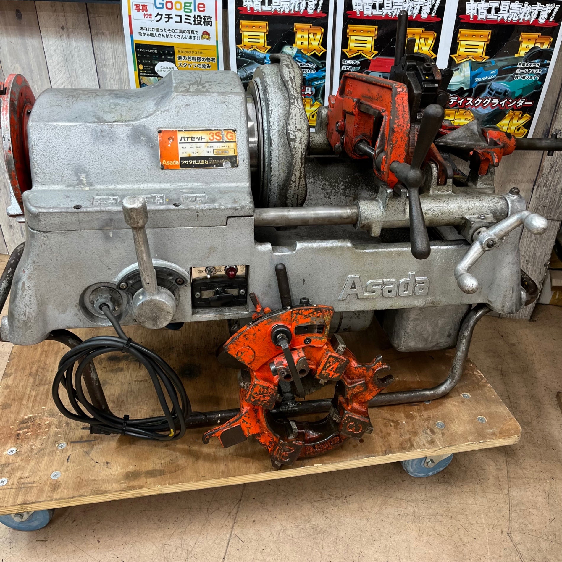 中古品/店頭受取り限定】アサダ(Asada) ねじ切り機 パイセット3S-G 80Φ 中古品/店頭受取り限定】アサダ(Asada) ねじ切り機 パイセット3S-G 80Φ