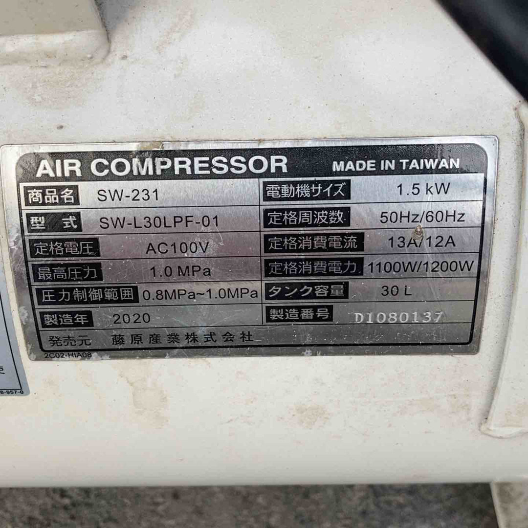 SK11 オイルレス エアーコンプレッサー SW-231 タンク容量 30L 低騒音モデル SW-L30LPF-01【桶川店】