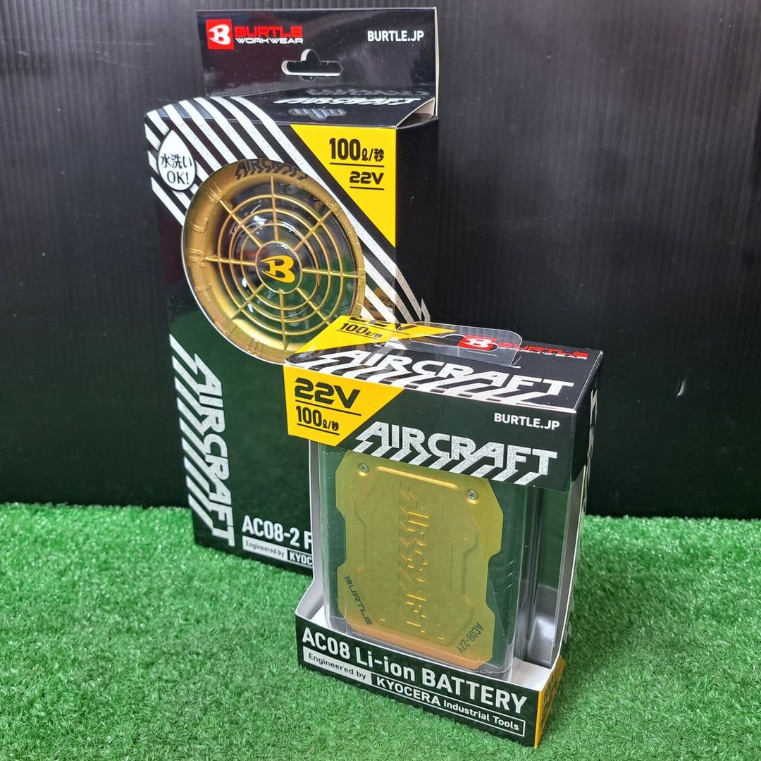 ◇エアークラフト対応22V最大風量100ℓ限定カラーGOLD◇BURTLE バートル ファンバッテリーセット AC08･AC08-2【岩槻店】