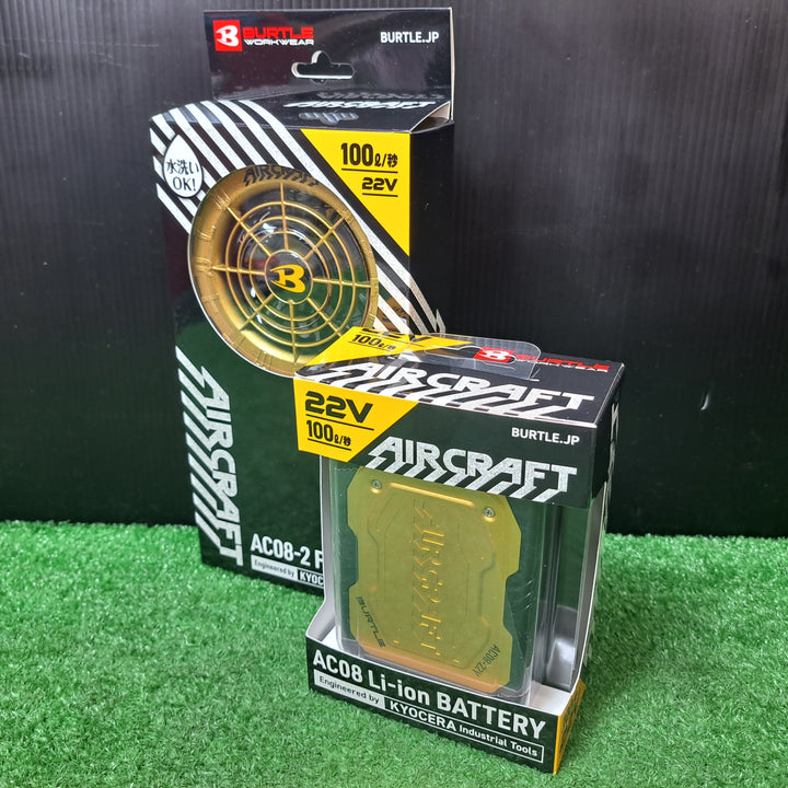 ◇エアークラフト対応22V最大風量100ℓ限定カラーGOLD◇BURTLE バートル ファンバッテリーセット AC08･AC08-2【岩槻店】