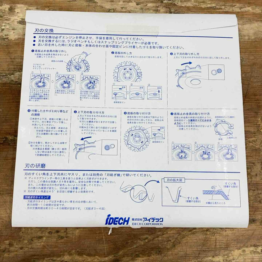 ▼アイデック/IDECH 刈払機アタッチメント スーパーカルマーPRO ASK-V23 3枚セット 未開封品【柏店】