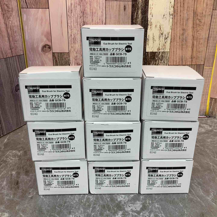 TRUSCO(トラスコ) 電動工具用カップブラシ Φ75 真鍮メッキ 線径0.27 GCB-75 10個セット【八潮店】