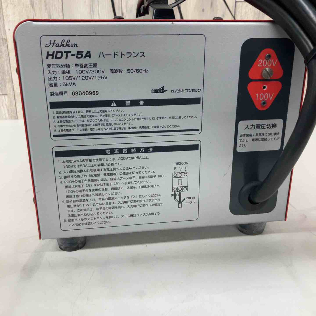 【中古品】◇コンセック(Hakken) ハッケン昇降圧器 ハードトランスHDT-5A④【戸田店】