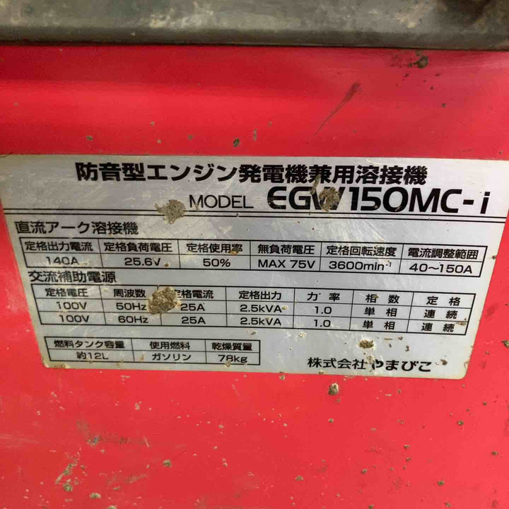 【店頭受取り限定】新ダイワ エンジンウェルダー EGW150MC-i【川崎店】