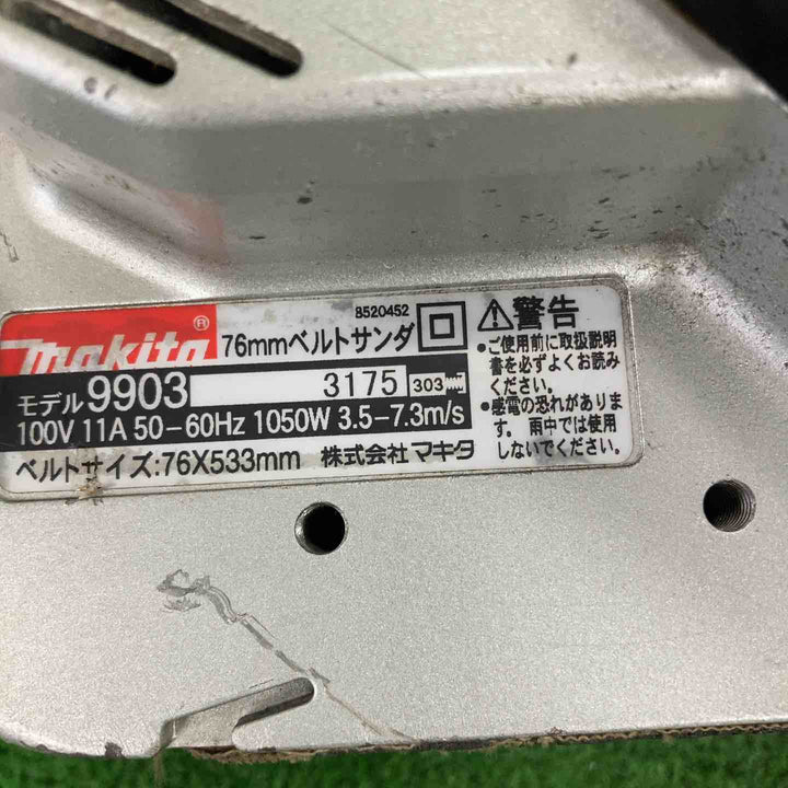 ◇マキタ(makita) ベルトサンダ 9903【川崎店】