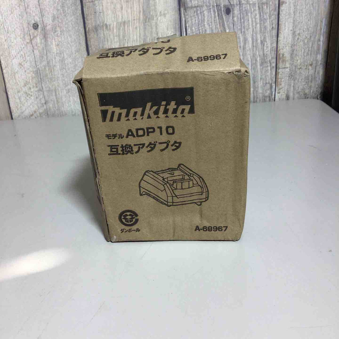 【未使用品】 マキタ makita 充電器用互換アダプタ ADP10 40V 純正 純正品 充電器 アダプター 【戸田店】