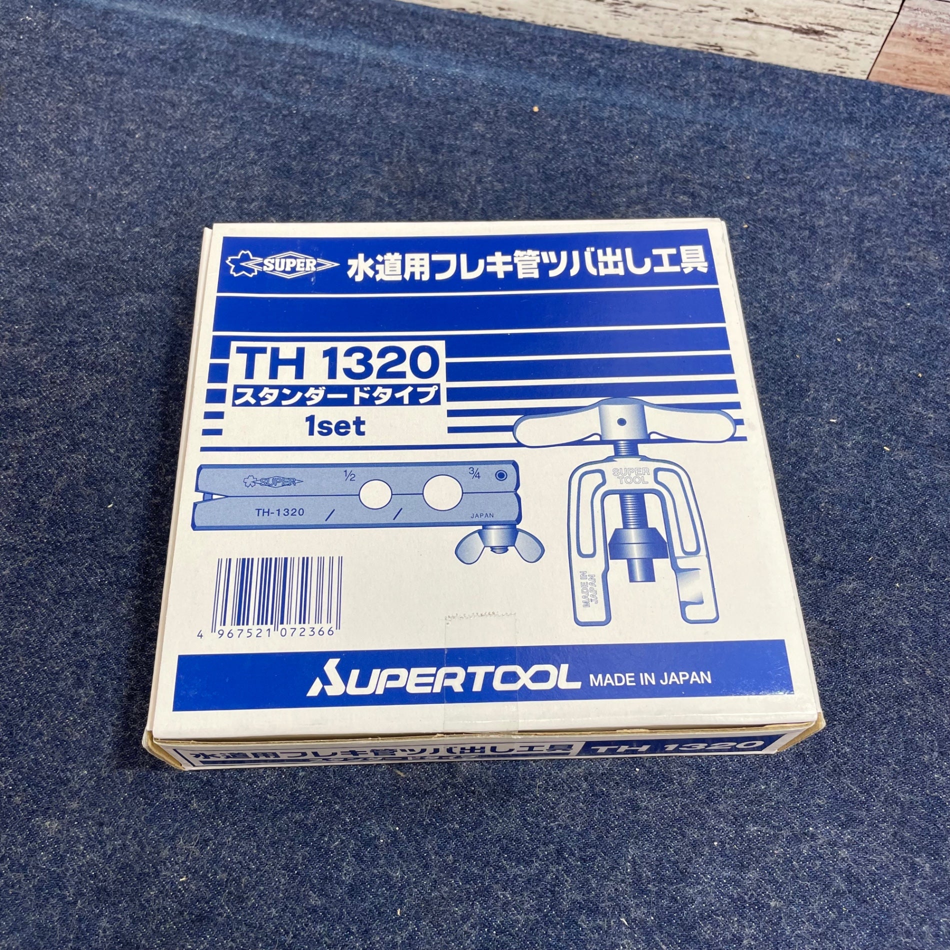 スーパー フレキ管ツバ出し工具(フイードハンドル式) TH1320【八潮店