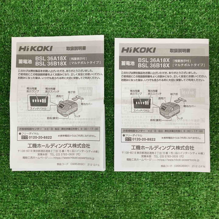 【未使用品】 ハイコーキ/HiKOKI リチウムイオンバッテリー BSL36B18X ＊2個セット 【鴻巣店】