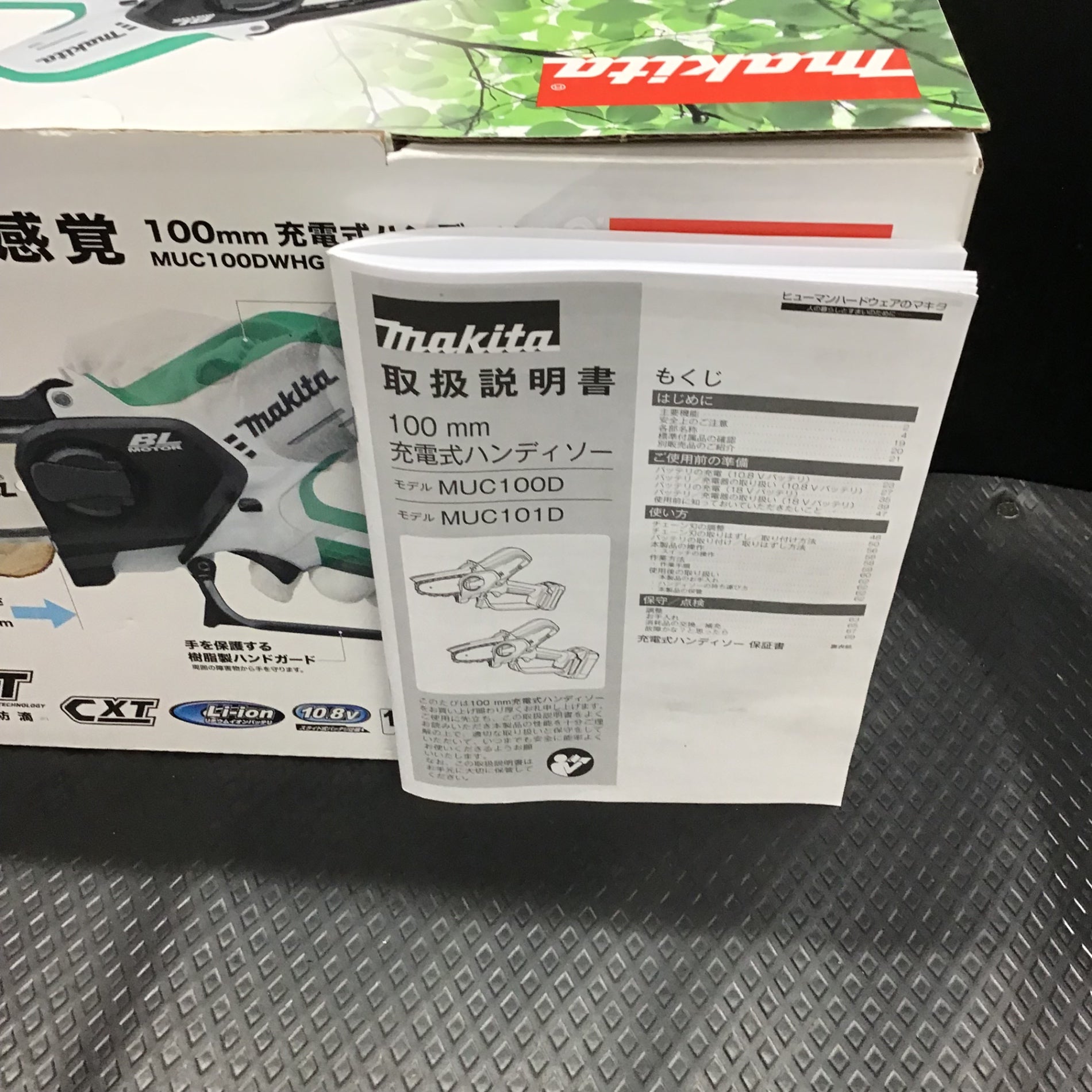 中古品】 マキタ/makita コードレスハンディソー MUC100DWHG 中古品】 マキタ/makita コードレスハンディソー MUC100DWHG