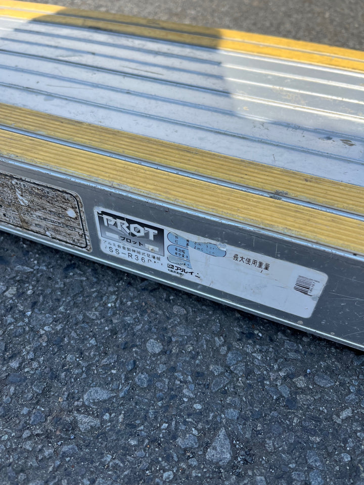 【中古品/店頭受取り限定】アルインコ PROT アルミ合金製伸縮足場板 VSS-R360NL【東大和店】