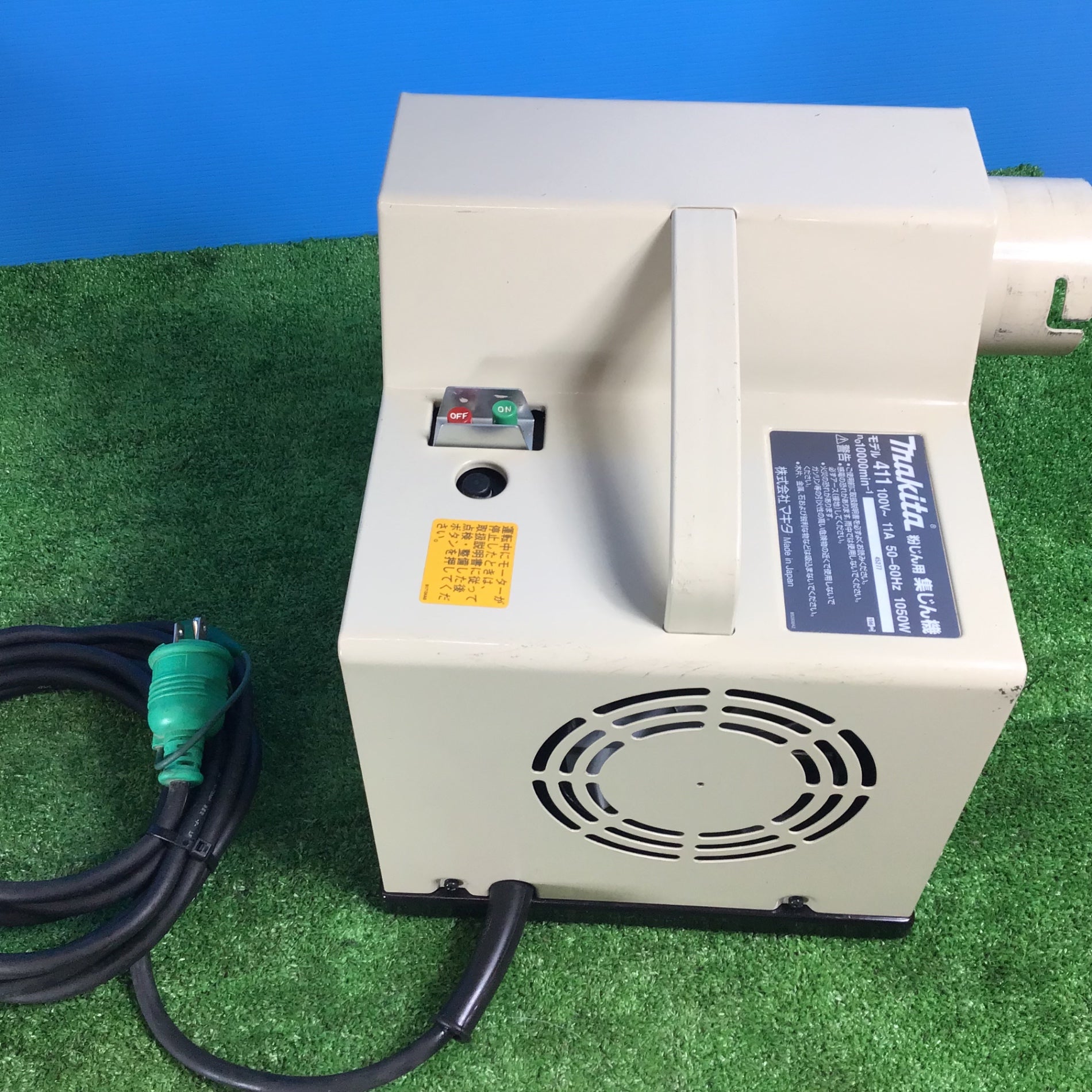 75 集じん機 makita マキタ 411 超美品 展示品【寄楽屋大網