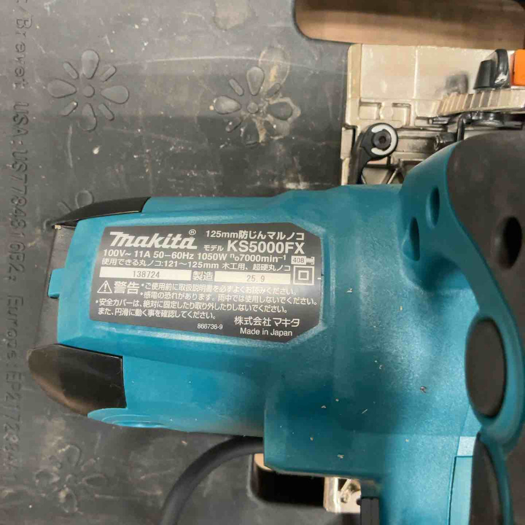 ★マキタ(makita) 防じん丸のこ KS5000FX【草加店】