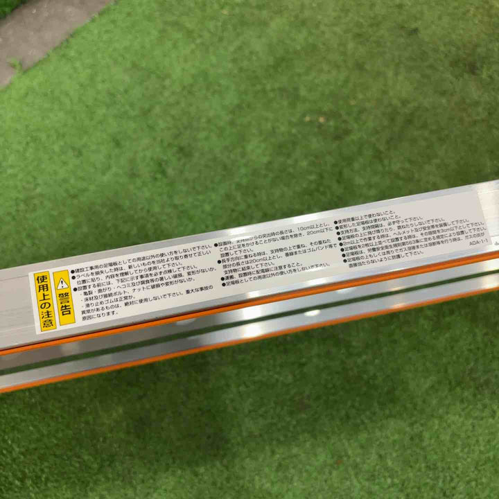 長谷川工業(Hasegawa) アルミ足場板 アルステージ 仮設工業会認定品 (定番) AD-31 (16092)【越谷店】