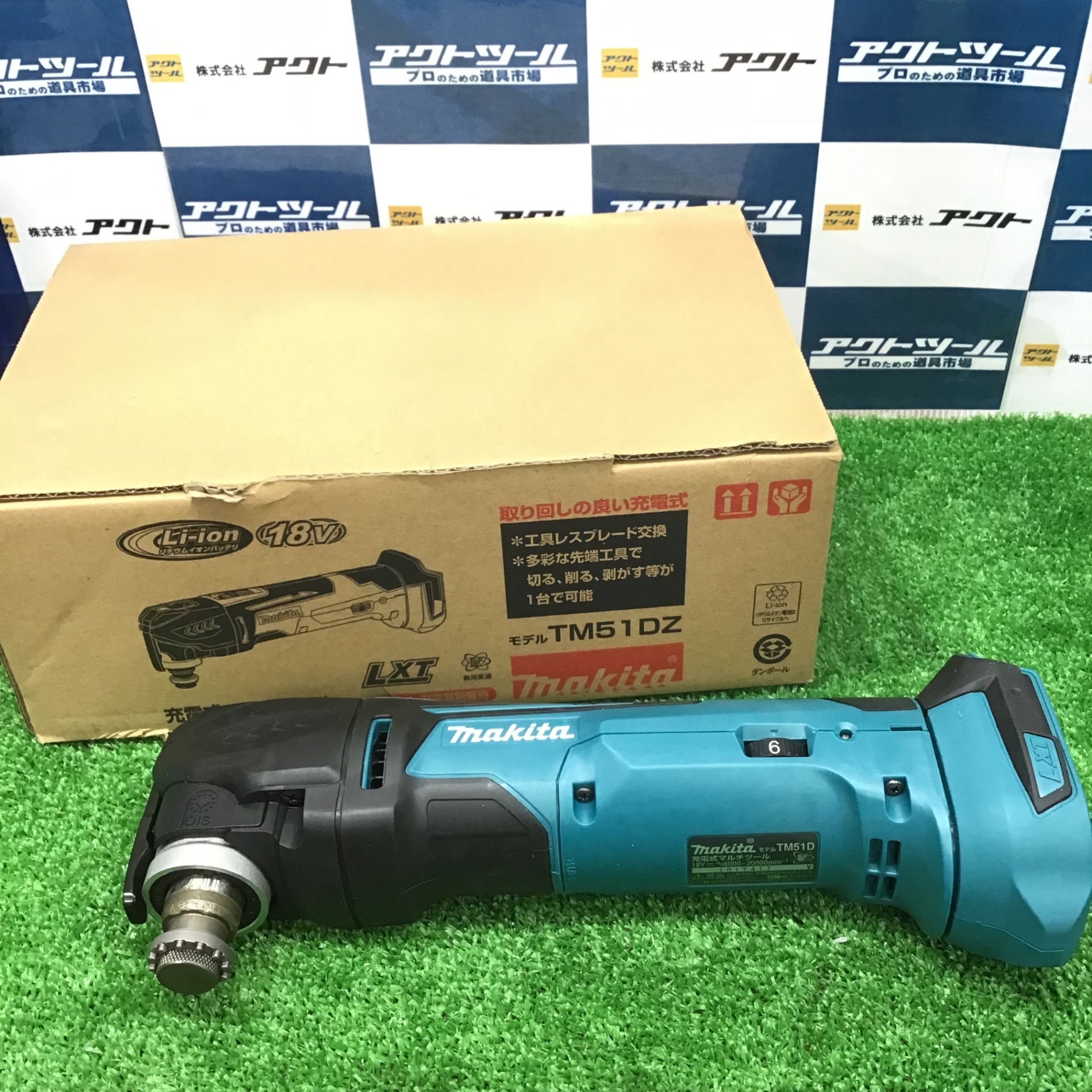 ★マキタ(makita) コードレスマルチツール TM51DZ【草加店】