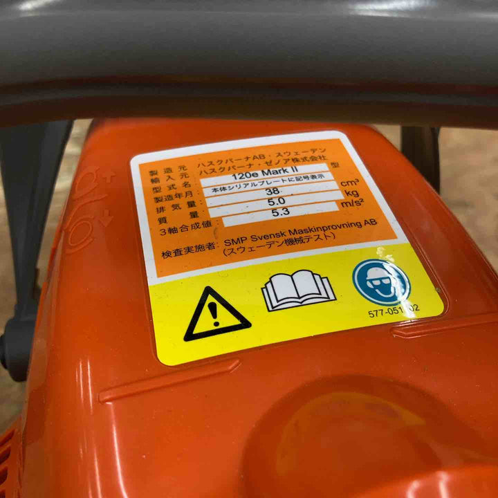 【未使用品】〇ハスクバーナ(Husqvarna) 350mmエンジンチェーンソー 120e Mark II (Mark2) 【柏店】