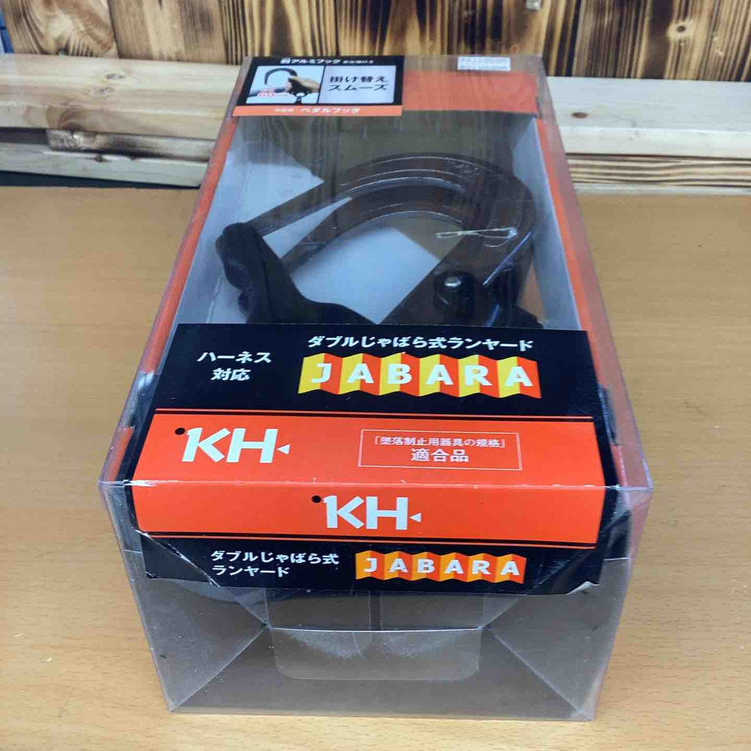 ◇KH ダブルじゃばらランヤード 剣アルミフック 黒・青ライン W1JPWB-17【越谷店】