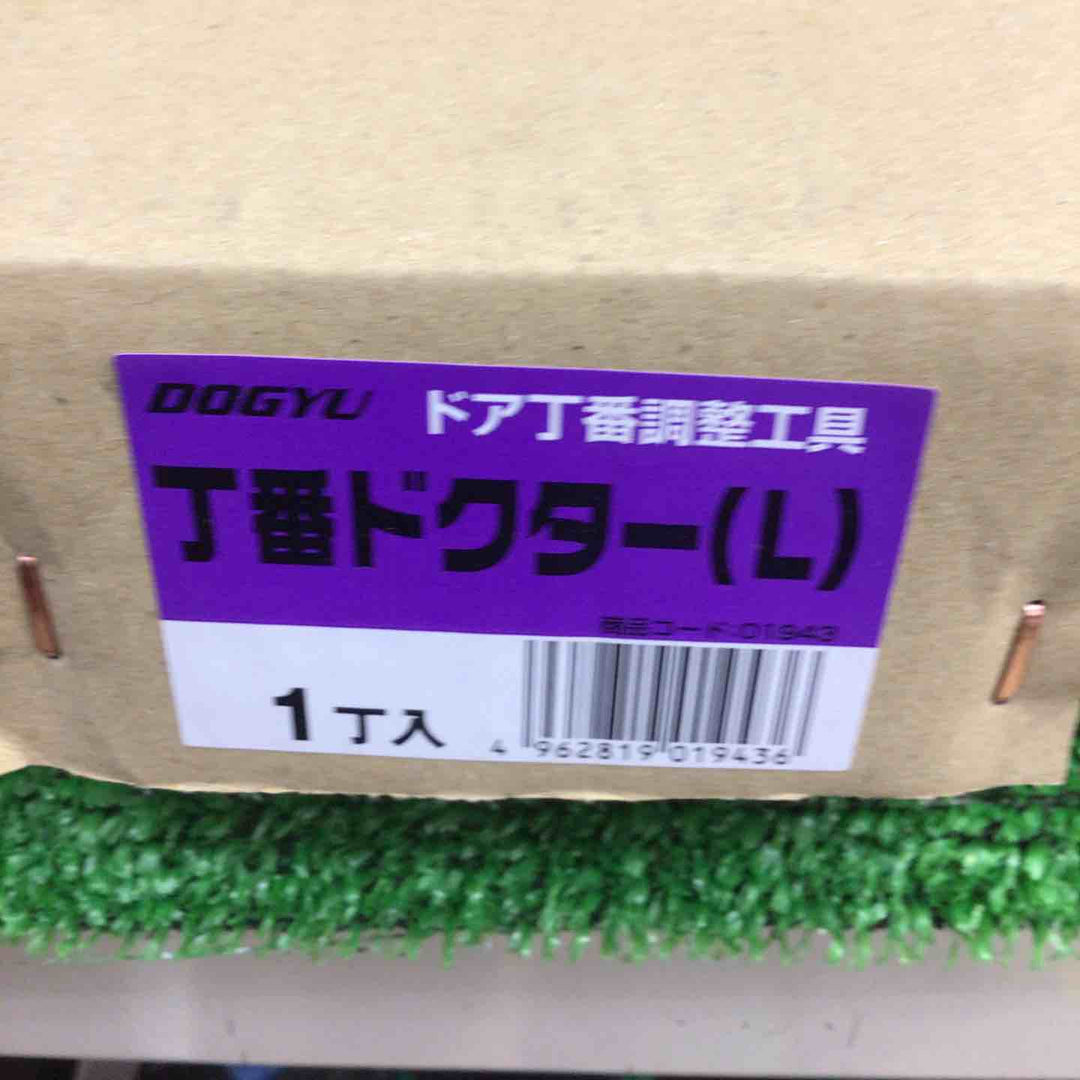 土牛 丁番ドクター M L お得なセット品♪【町田店】