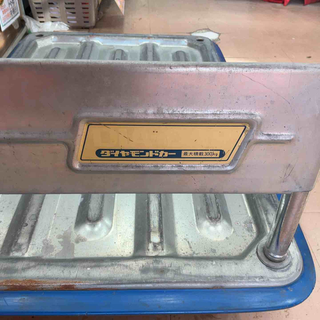 【店頭受取り限定】ステンレスフレーム台車 ダイヤモンドカー 300㎏【草加店】