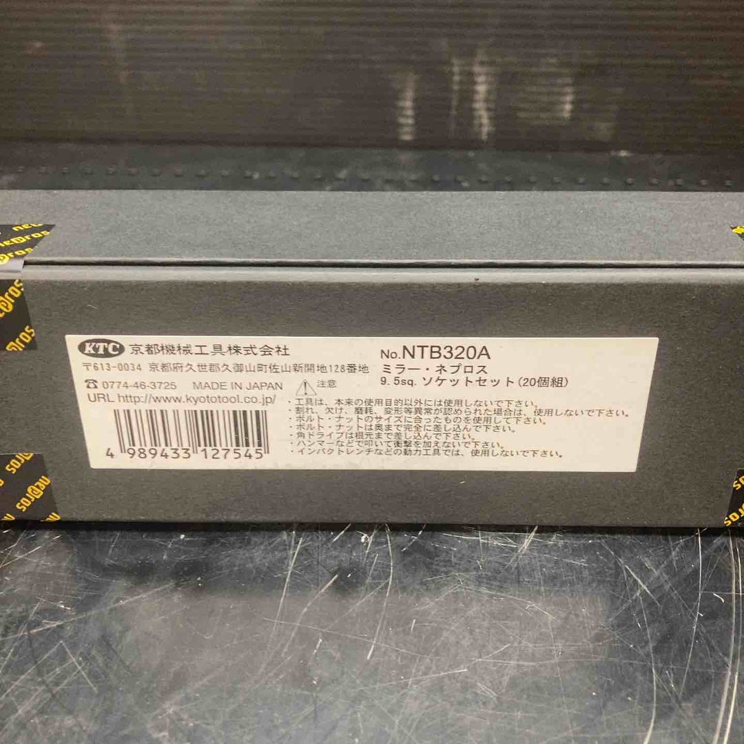 KTCネプロス/nepros  ネプロス・ソケットセット（9.5sq）20個セット NTB320A【川越店】