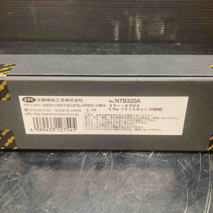 KTCネプロス/nepros  ネプロス・ソケットセット（9.5sq）20個セット NTB320A【川越店】