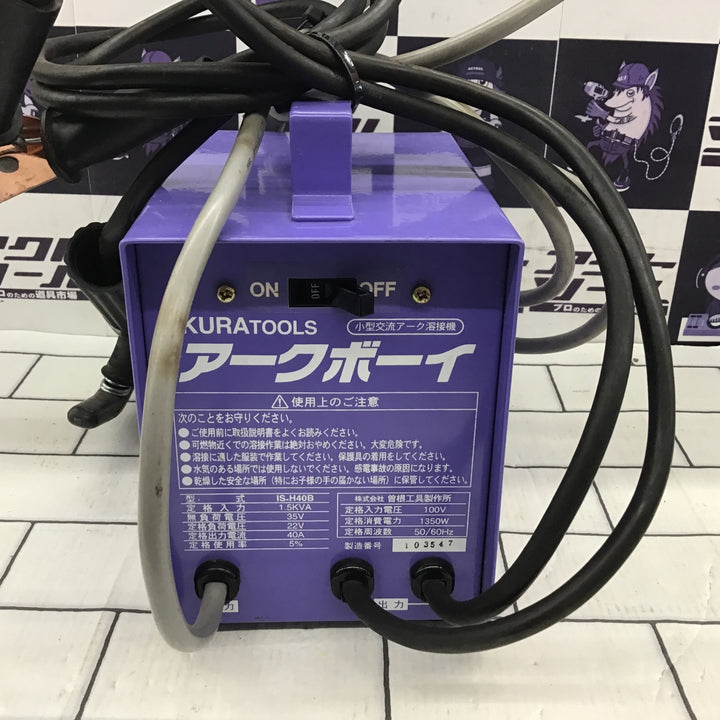 〇育良精機(イクラ/IKURA) 電気溶接機 IS-H40B アークボーイ【所沢店】