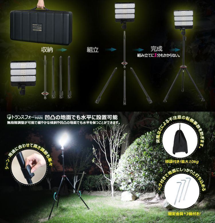 LED投光器 ライト分離可 45W ソーラー/コンセント充電 多機能 三脚スタンド 工事用 TYH-4000T【岩槻店】