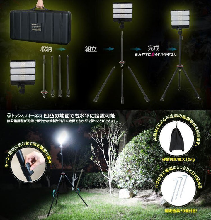 LED投光器 ライト分離可 45W ソーラー/コンセント充電 多機能 三脚スタンド 工事用 TYH-4000T【岩槻店】