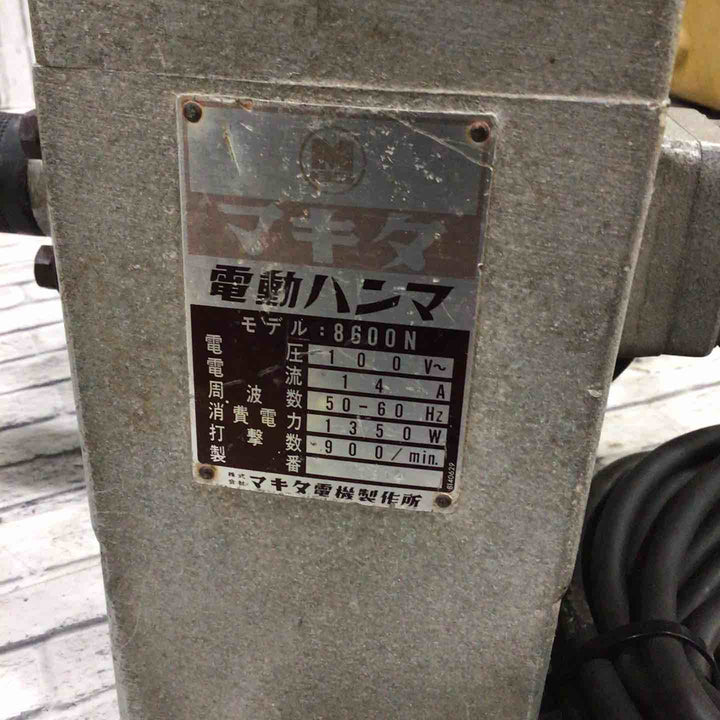 【店頭受取り限定】〇マキタ(makita) 電動ハンマ(コンクリートブレーカー) 8600N【川口店】