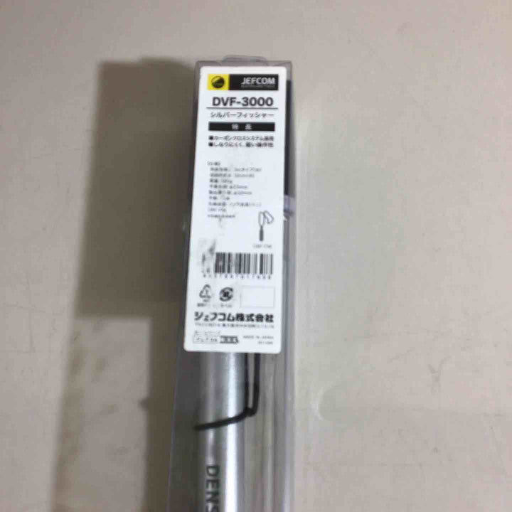 【美品】デンサン シルバーフィッシャーミニ 3m DVF-3000【戸田店】