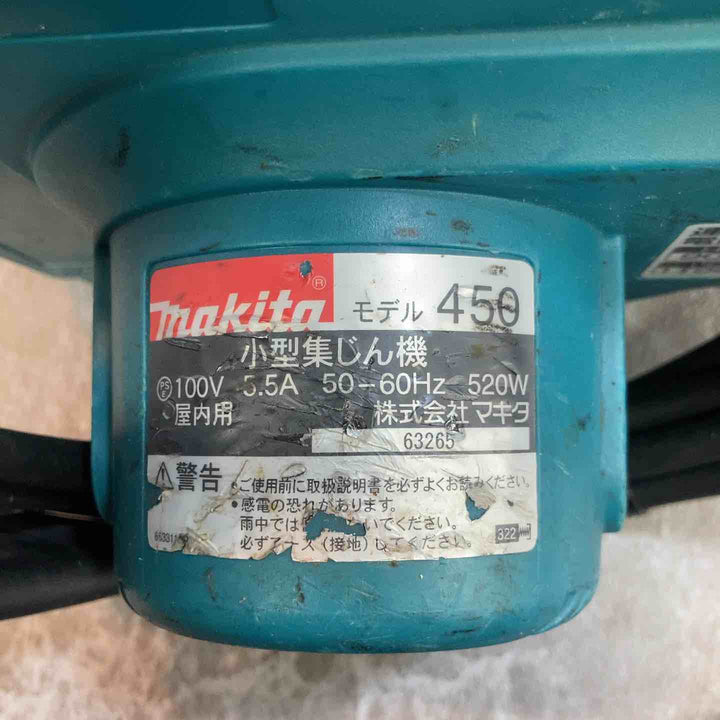 ★マキタ(makita) 小型集じん機 乾式 450(P)【八潮店】