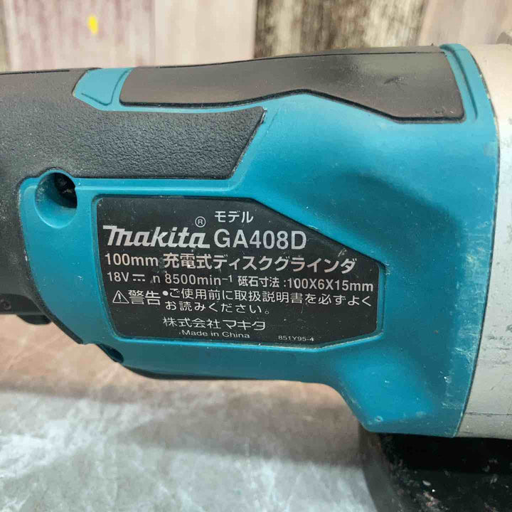 ★マキタ(makita) 100mmコードレスディスクグラインダ GA408DZ【八潮店】