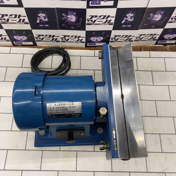 ◇日本オートマチック(JAM) 卓上面取り機 CC02型【所沢店】