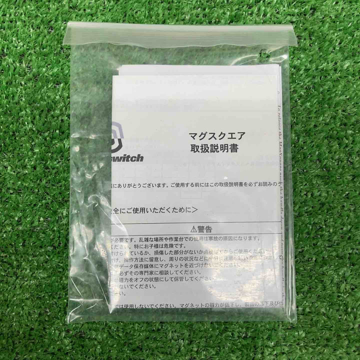 【未使用品】 マグスイッチ マグスクエア 400 マグネットホルダ (181kg) 8100238 【鴻巣店】