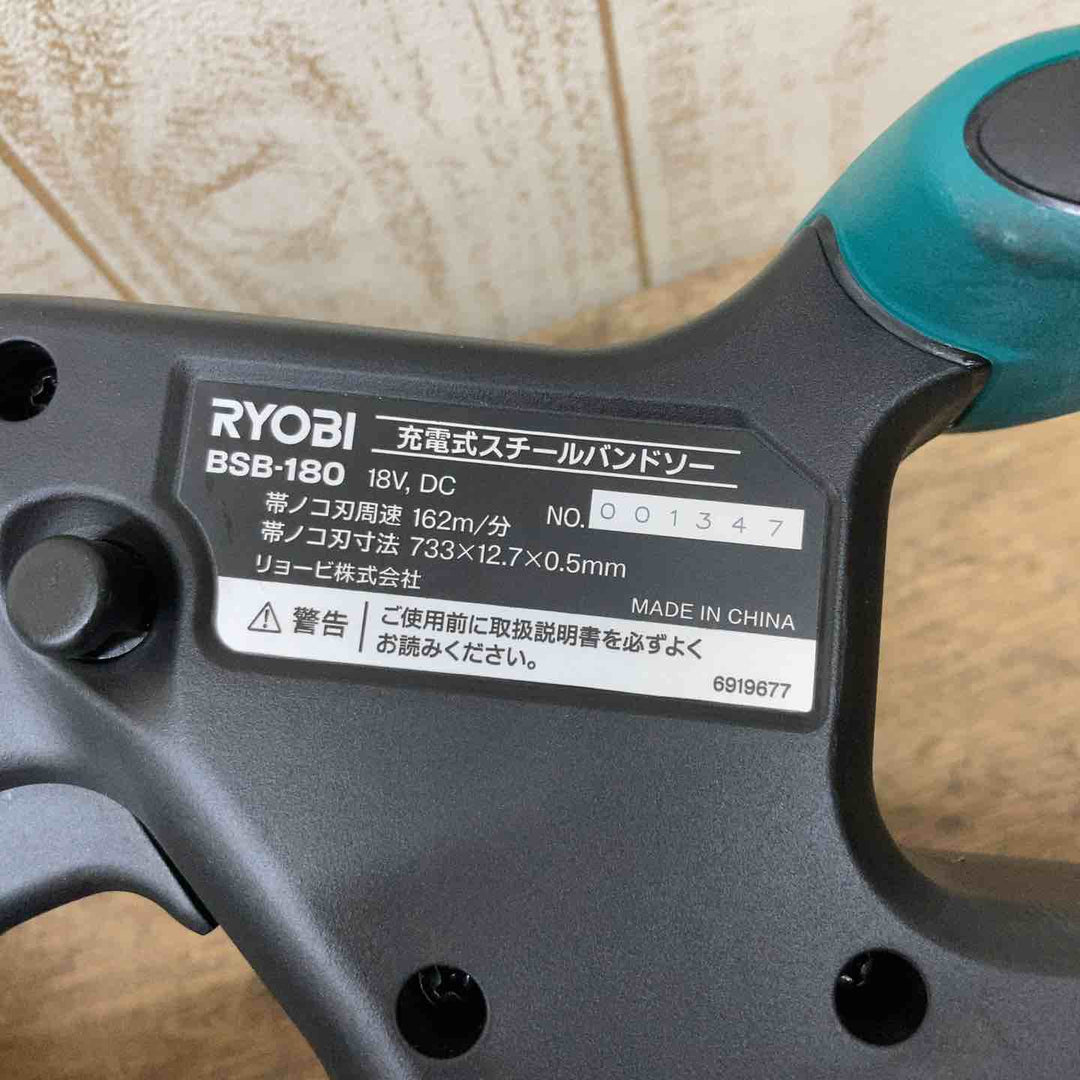 【中古品】◇RYOBI 充電式スチールバンドソー BSB-180 18v バッテリー、充電器付き【柏店】