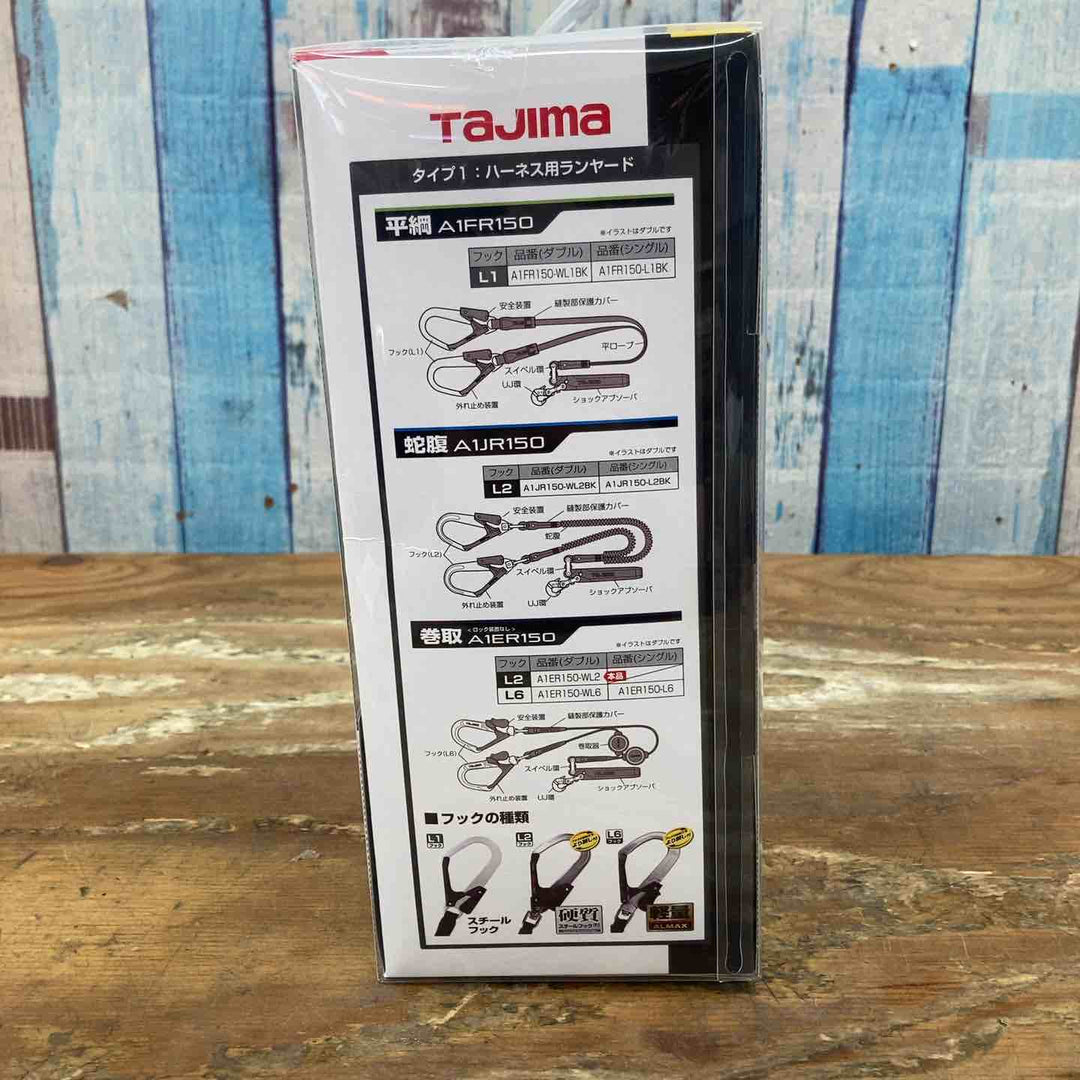 【未使用品】□タジマ(Tajima) フルハーネス用巻取式ダブルランヤード A1ER150-WL2 墜落制止用器具【柏店】