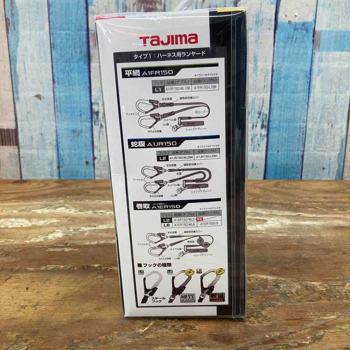 【未使用品】□タジマ(Tajima) フルハーネス用巻取式ダブルランヤード A1ER150-WL2 墜落制止用器具【柏店】