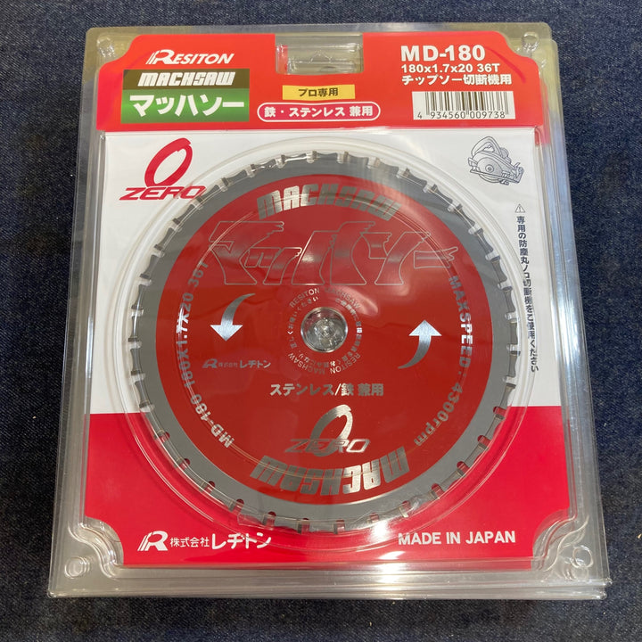 レヂトン マッハソー 180mm MD-180　10枚【八潮店】