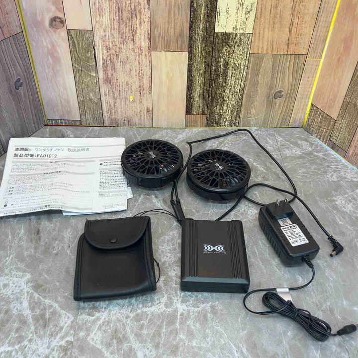 空調服用バッテリー(BT23231)＋充電器＋ファン(2個)セット【八潮店】