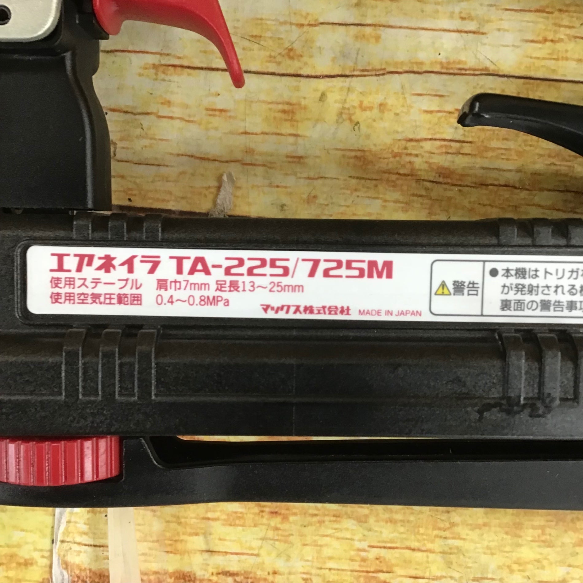 マックス(MAX) 常圧7mmエアタッカー TA-225/725M【川崎店】 – アクト