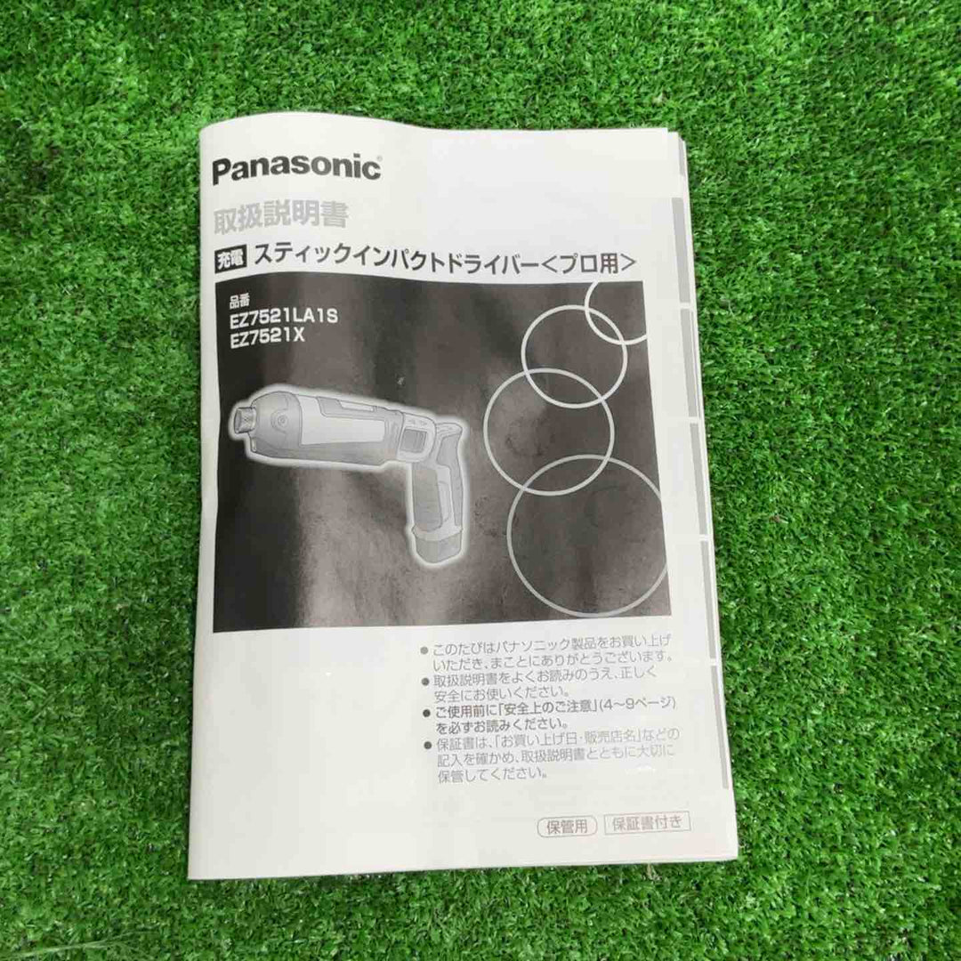 ◇パナソニック(Panasonic) コードレススティックインパクトドライバー EZ7521LA2ST1B【草加店】