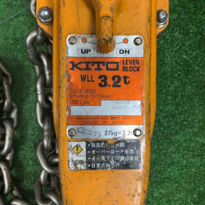 ◇キトー(KITO) レバーブロック LB032【草加店】