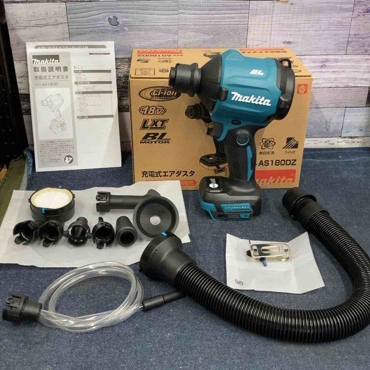 ★マキタ(makita) 18V コードレスエアダスタ AS180DZ【八潮店】