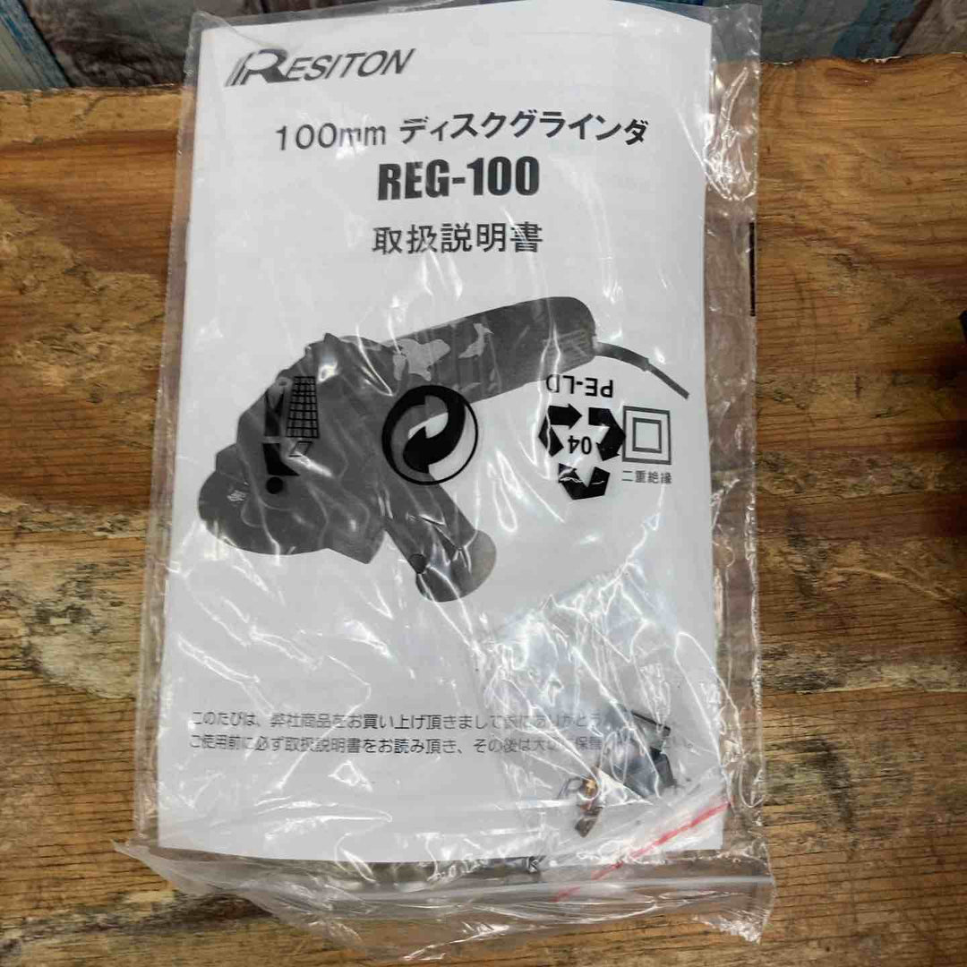 レヂトン ディスクグラインダ REG-100【柏店】